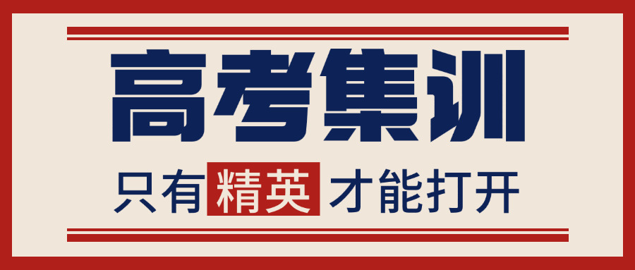 最	好的高三物理辅导班