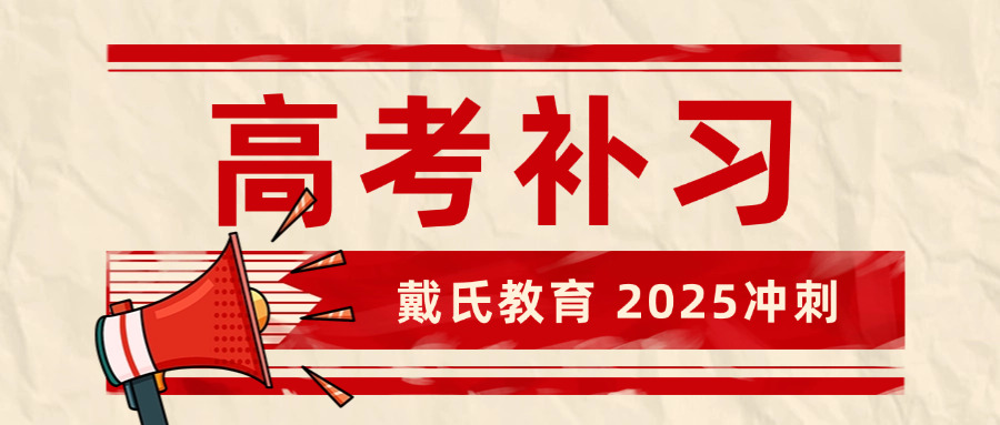 最	好的高三物理辅导班