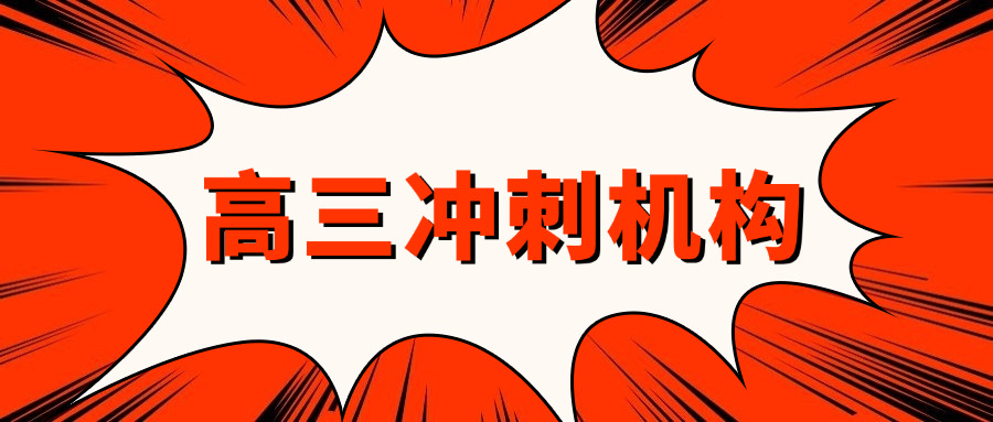 达州高二语文补课班地址梓潼区(达州高二语文补课班位于梓潼区)