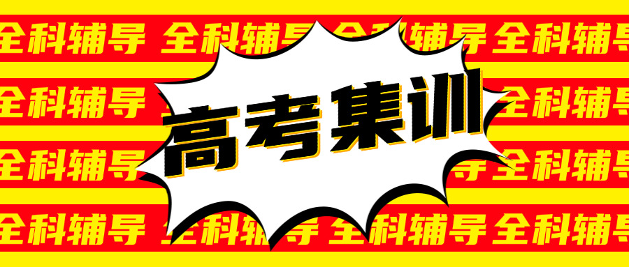 高	二升高三可以不补课吗郫县区