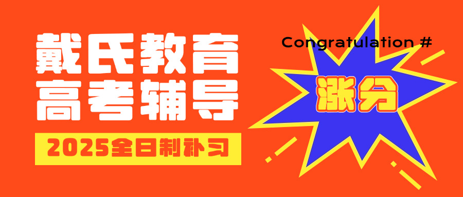 高考艺术文化课辅导机构哪家好(高考艺术文化课辅导哪个好？)