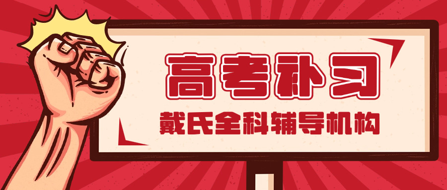 巴中中学复读生招生条件(巴中学复读生招生条件)