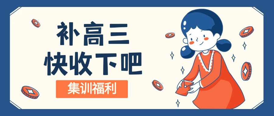 泸州高三冲刺班(泸州高三冲刺班)