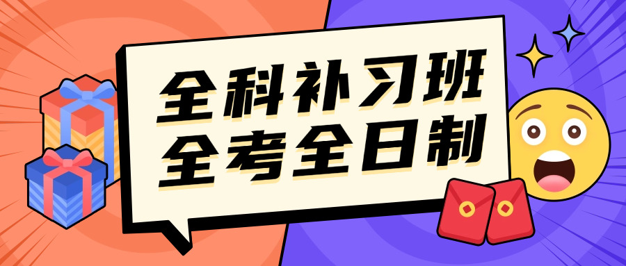 有没有高考快速提分的机构(高考提分机构有哪些？)
