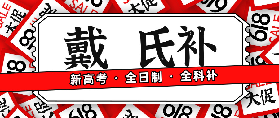 资阳高考冲刺机构有哪些学校名单(资阳高考冲刺机构名单)
