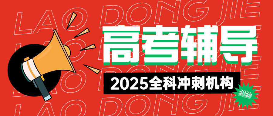 新津区暑假哪里有学生补课(新津区暑假补课地点)