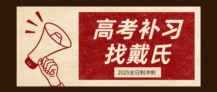 乐山艺考生文化课该去哪儿补习(乐山艺考生文化课辅导哪里好？)